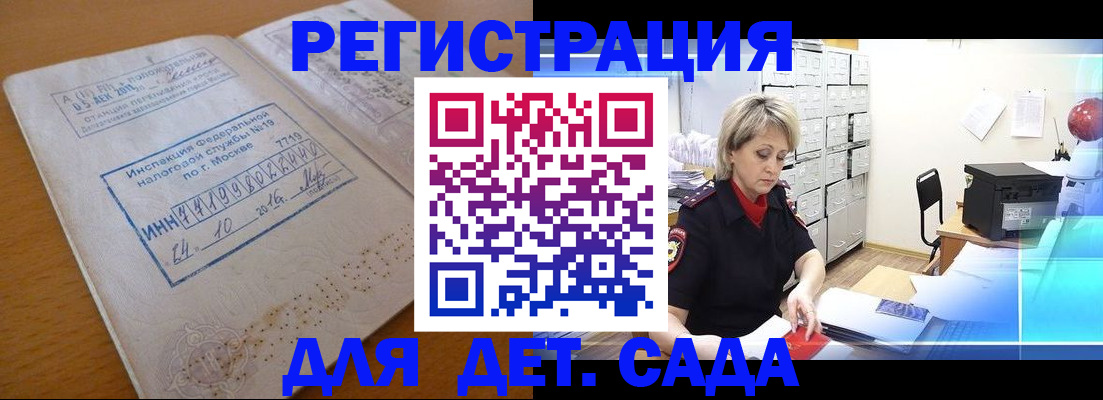 временная регистрация в квартире в Троицке