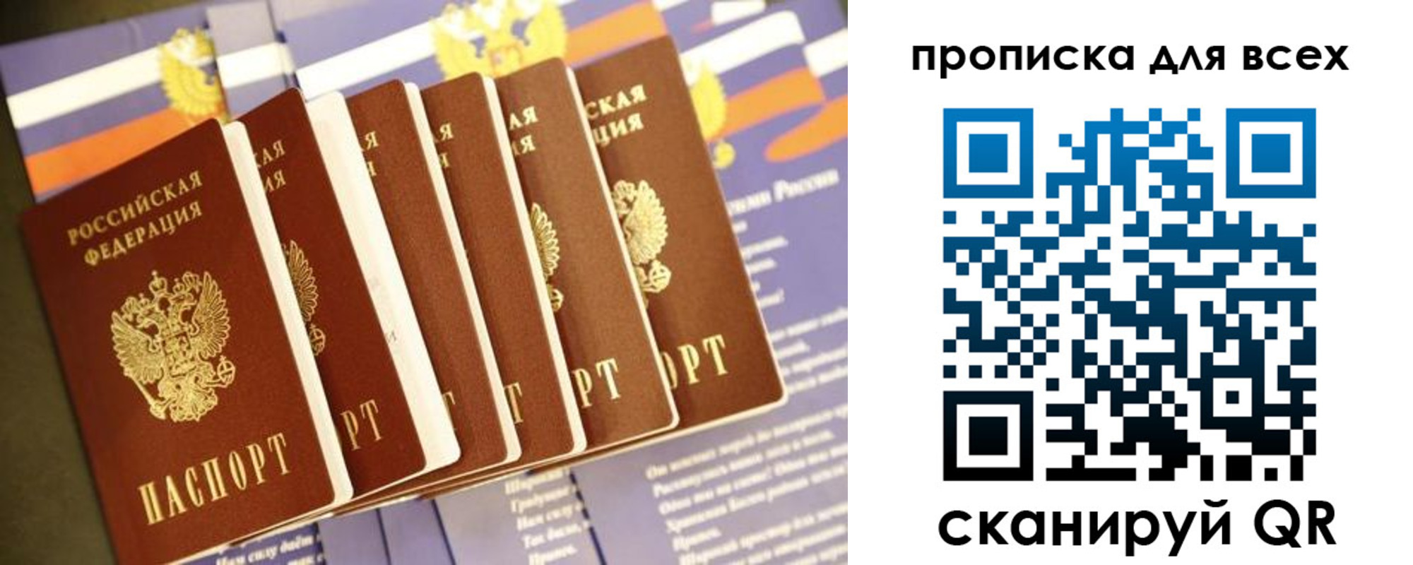 где прописаться в Троицке