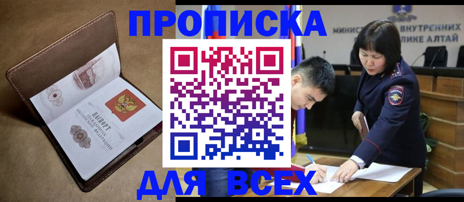 временная регистрация адрес в Троицке