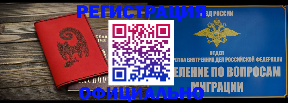 прописка регистрация в Троицке